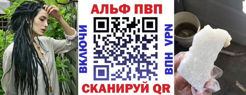 Купить закладки  Мичуринск  Альфа ПВП СК 