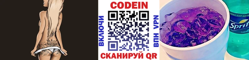Кодеиновый сироп Lean напиток Lean (лин)  Купить  Мичуринск 