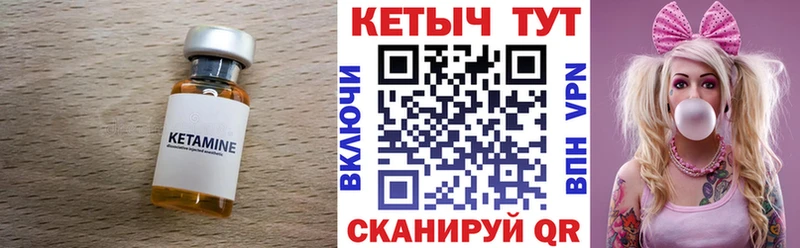 Кетамин ketamine  Купить где  Мичуринск 