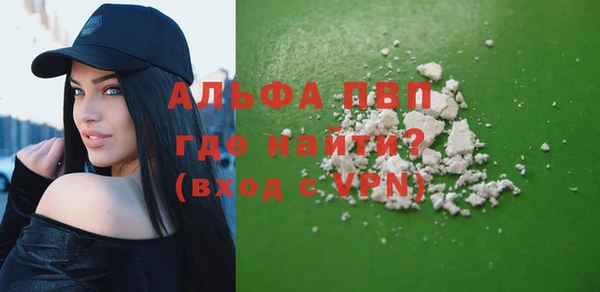 ALPHA PVP Зеленокумск