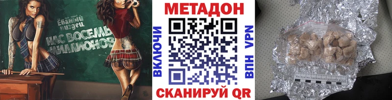 Метадон methadone  Купить  Мичуринск 