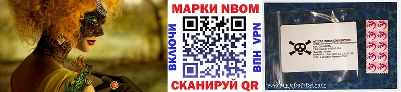 Марки 25I-NBOMe 1500мкг  Купить где  Мичуринск 